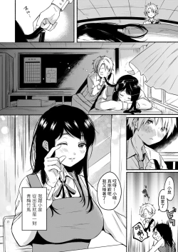 Page 2 of Uso Yume 30-centi