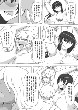 Page 16 of はじめてのファンタジーもの