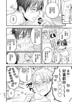 Page 17 of Kouyuu Ganbou no Hanashi | 这种愿望的故事