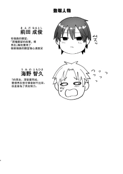 Page 3 of Kouyuu Ganbou no Hanashi | 这种愿望的故事