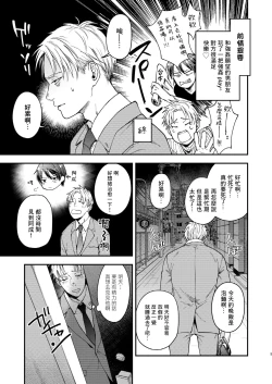 Page 4 of Kouyuu Ganbou no Hanashi | 这种愿望的故事