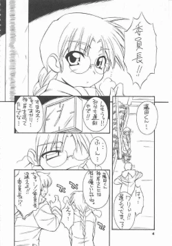 Page 3 of every breath you take