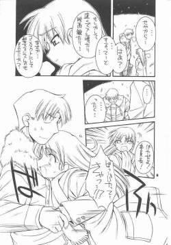 Page 7 of every breath you take