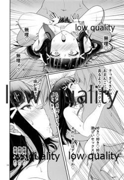 Page 15 of Senjou no Cinderella 2