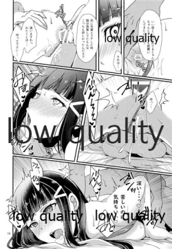 Page 17 of Senjou no Cinderella 2