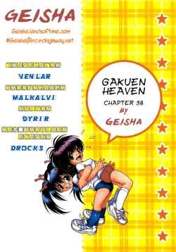 Page 17 of Gakuen Heaven 38
