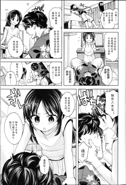 Page 19 of Warui Ko Arisu 4
