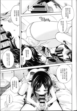 Page 21 of Warui Ko Arisu 4