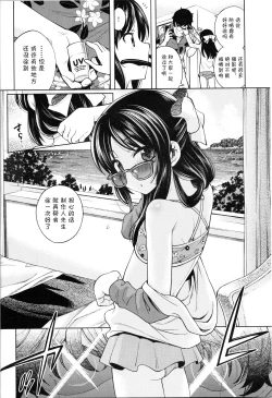 Page 6 of Warui Ko Arisu 4