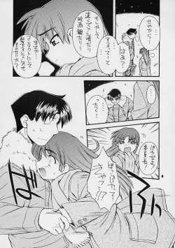 Page 7 of every breath you take