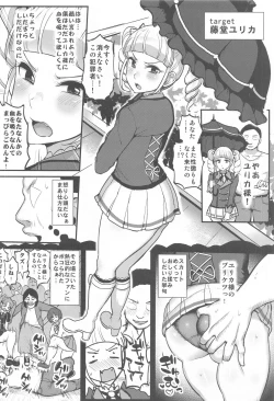 Page 3 of Saimin Katsudou! Toudou Yurika Hen