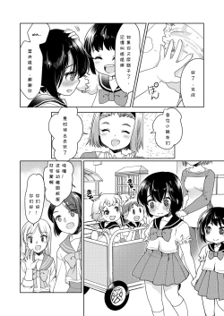 Page 10 of Papa o moto Sodate Naosou!! | Let's Retrain Daddy!!