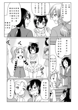 Page 24 of Papa o moto Sodate Naosou!! | Let's Retrain Daddy!!