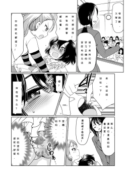 Page 25 of Papa o moto Sodate Naosou!! | Let's Retrain Daddy!!