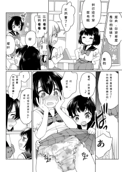 Page 7 of Papa o moto Sodate Naosou!! | Let's Retrain Daddy!!