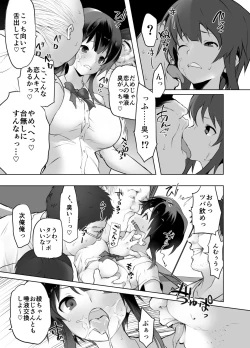 Page 11 of Netorare Taiken