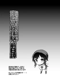 Page 37 of Netorare Taiken