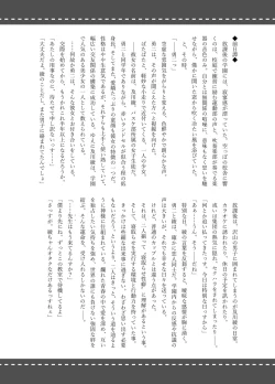 Page 38 of Netorare Taiken