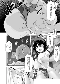 Page 4 of Netorare Taiken