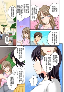 Page 103 of Watashi no Ana ni Irecha Dame| 不可以插進人家的小穴～只是裝睡沒想到卻被插到高潮了～ Ch.1-8