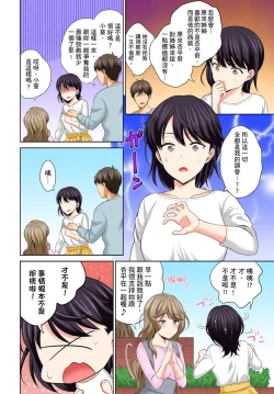 Page 104 of Watashi no Ana ni Irecha Dame| 不可以插進人家的小穴～只是裝睡沒想到卻被插到高潮了～ Ch.1-8