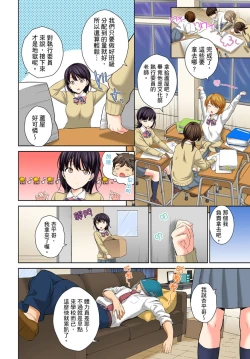 Page 114 of Watashi no Ana ni Irecha Dame| 不可以插進人家的小穴～只是裝睡沒想到卻被插到高潮了～ Ch.1-8