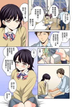Page 121 of Watashi no Ana ni Irecha Dame| 不可以插進人家的小穴～只是裝睡沒想到卻被插到高潮了～ Ch.1-8