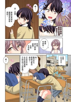 Page 152 of Watashi no Ana ni Irecha Dame| 不可以插進人家的小穴～只是裝睡沒想到卻被插到高潮了～ Ch.1-8