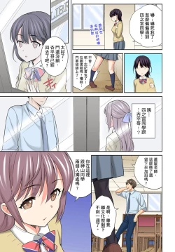 Page 175 of Watashi no Ana ni Irecha Dame| 不可以插進人家的小穴～只是裝睡沒想到卻被插到高潮了～ Ch.1-8