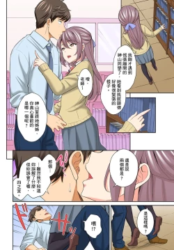 Page 176 of Watashi no Ana ni Irecha Dame| 不可以插進人家的小穴～只是裝睡沒想到卻被插到高潮了～ Ch.1-8