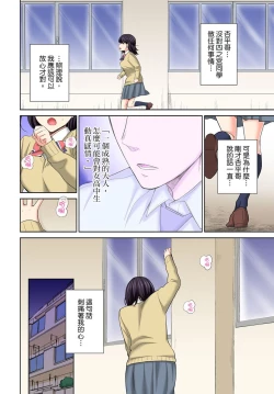 Page 180 of Watashi no Ana ni Irecha Dame| 不可以插進人家的小穴～只是裝睡沒想到卻被插到高潮了～ Ch.1-8