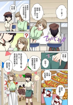Page 187 of Watashi no Ana ni Irecha Dame| 不可以插進人家的小穴～只是裝睡沒想到卻被插到高潮了～ Ch.1-8