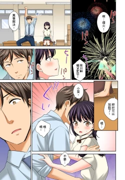 Page 191 of Watashi no Ana ni Irecha Dame| 不可以插進人家的小穴～只是裝睡沒想到卻被插到高潮了～ Ch.1-8
