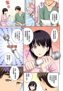 Page 33 of Watashi no Ana ni Irecha Dame| 不可以插進人家的小穴～只是裝睡沒想到卻被插到高潮了～ Ch.1-8