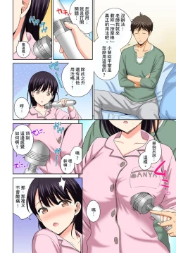 Page 34 of Watashi no Ana ni Irecha Dame| 不可以插進人家的小穴～只是裝睡沒想到卻被插到高潮了～ Ch.1-8