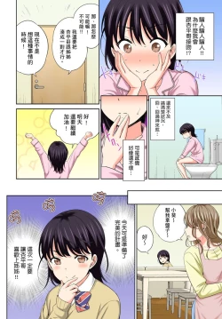 Page 44 of Watashi no Ana ni Irecha Dame| 不可以插進人家的小穴～只是裝睡沒想到卻被插到高潮了～ Ch.1-8