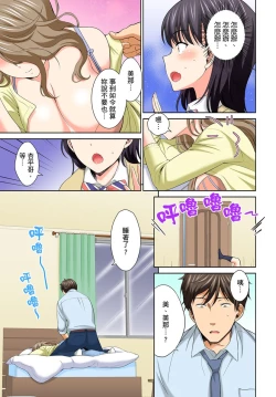 Page 55 of Watashi no Ana ni Irecha Dame| 不可以插進人家的小穴～只是裝睡沒想到卻被插到高潮了～ Ch.1-8