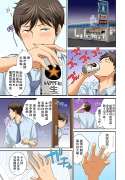 Page 57 of Watashi no Ana ni Irecha Dame| 不可以插進人家的小穴～只是裝睡沒想到卻被插到高潮了～ Ch.1-8