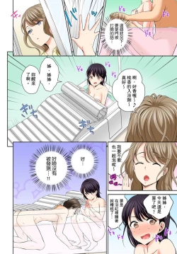 Page 64 of Watashi no Ana ni Irecha Dame| 不可以插進人家的小穴～只是裝睡沒想到卻被插到高潮了～ Ch.1-8