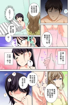 Page 65 of Watashi no Ana ni Irecha Dame| 不可以插進人家的小穴～只是裝睡沒想到卻被插到高潮了～ Ch.1-8