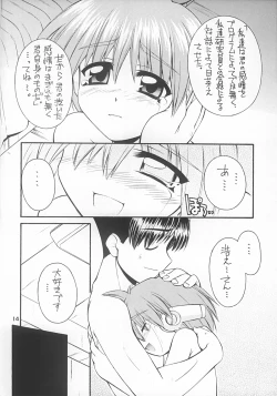 Page 13 of (C59 [MANITOU (Nakajima Rei)] For your innocent Heart (ToHeart)