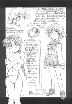 Page 24 of (C59 [MANITOU (Nakajima Rei)] For your innocent Heart (ToHeart)