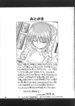 Page 28 of (C59 [MANITOU (Nakajima Rei)] For your innocent Heart (ToHeart)