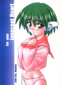 Download (C59 [MANITOU (Nakajima Rei)] For your innocent Heart (ToHeart)