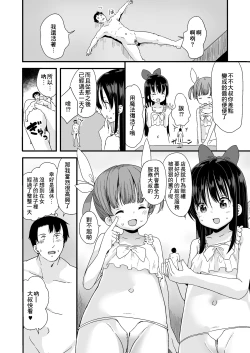 Page 15 of Nightmare House e Youkoso