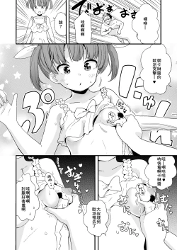 Page 7 of Nightmare House e Youkoso