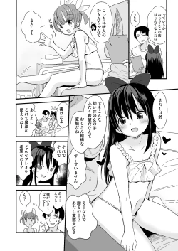 Page 2 of Nightmare House e Youkoso