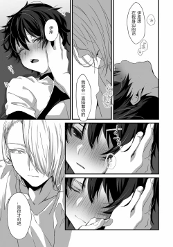 Page 28 of Oshikake Akuma wa Sakaraenai!