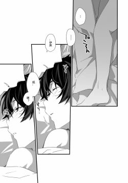 Page 2 of Oshikake Akuma wa Sakaraenai!