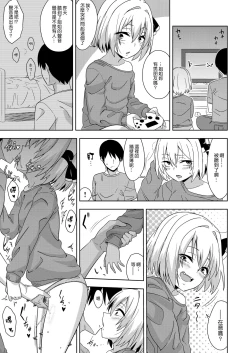 Page 20 of Tonari no Rumia Onee-san | 鄰家的露米婭姐姐